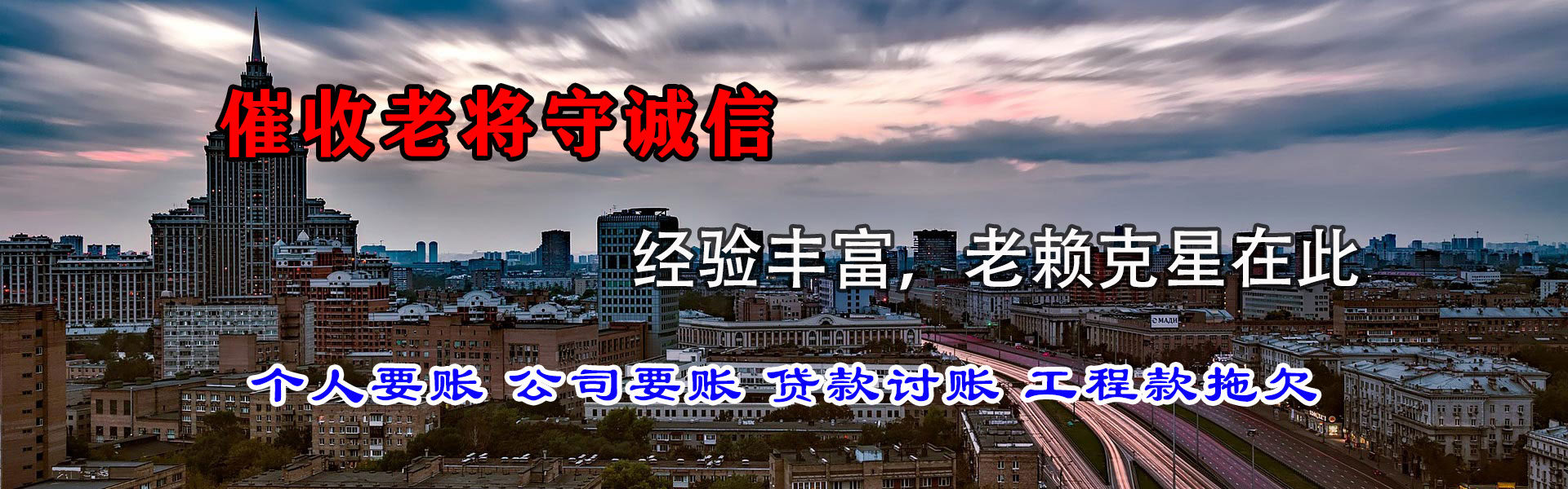 槐荫追债公司